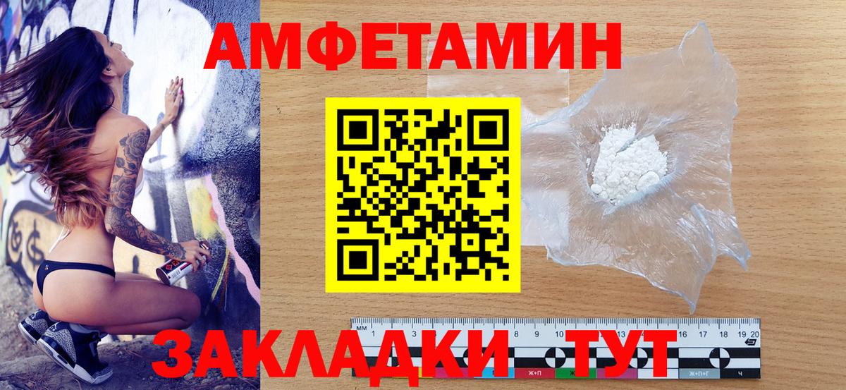 АМФ VHQ  АМФЕТАМИН  Семёнов  Амфетамин  Вход с VPN 