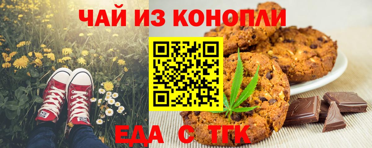 Canna-Cookies марихуана  Вход с VPN  Семёнов 
