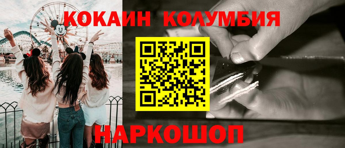 COCAIN Columbia  COCAIN 99%  Семёнов  КОКАИН  Вход с VPN 