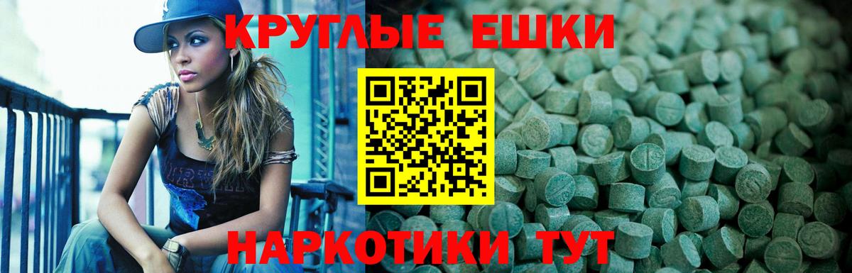 Семёнов  ЭКСТАЗИ ешки  Экстази  Вход с VPN  Ecstasy 300 mg 