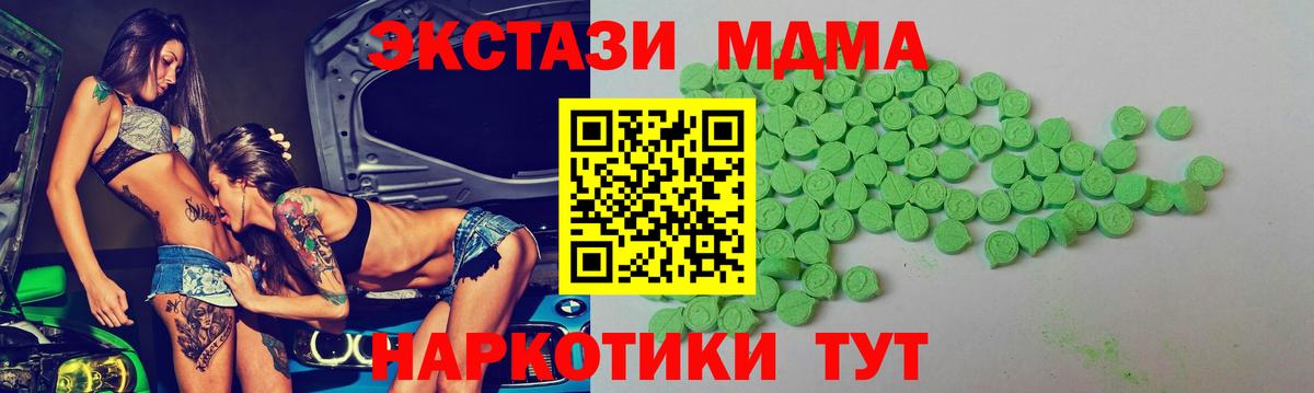 Экстази круглые Семёнов