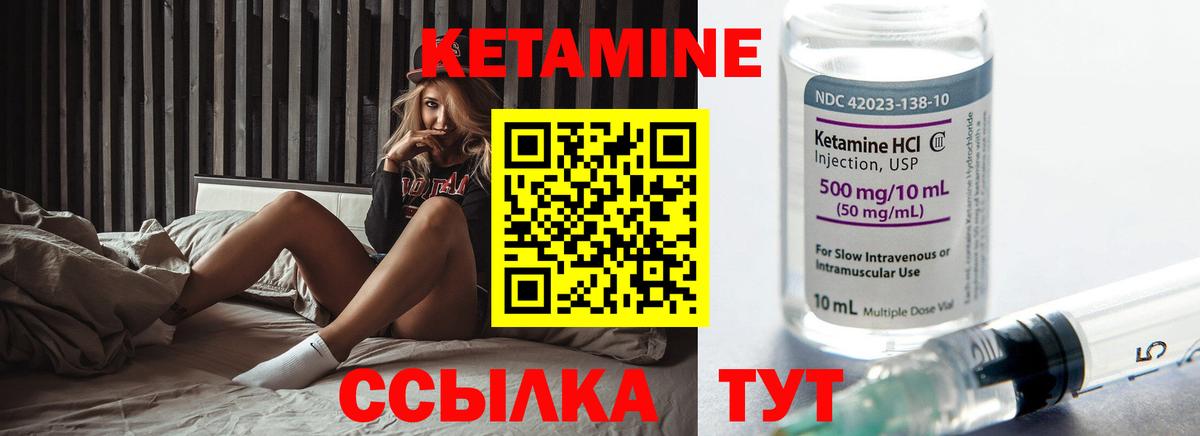 Кетамин VHQ  Вход с VPN  Семёнов 