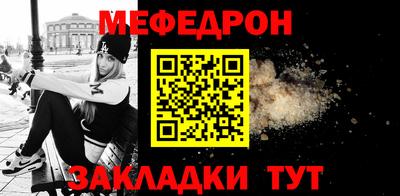 мефедрон Будённовск
