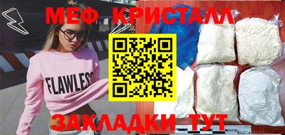 мефедрон Будённовск