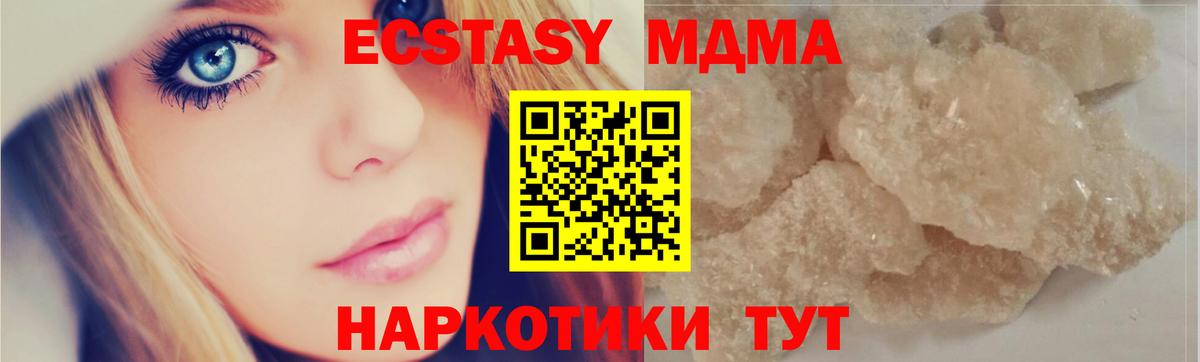 MDMA Molly  Вход с VPN  MDMA  MDMA Molly  Семёнов 