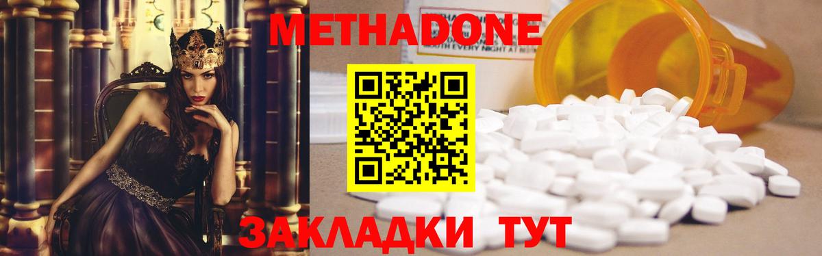 Метадон кристалл  Вход с VPN  Семёнов  МЕТАДОН мёд 
