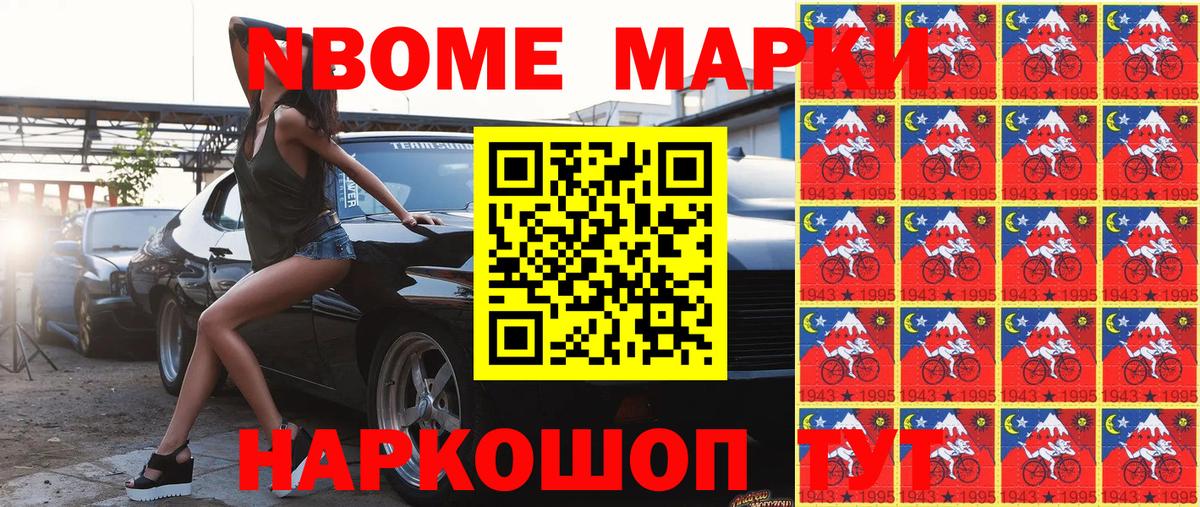 Семёнов  Марки N-bome 1,8мг  Вход с VPN 