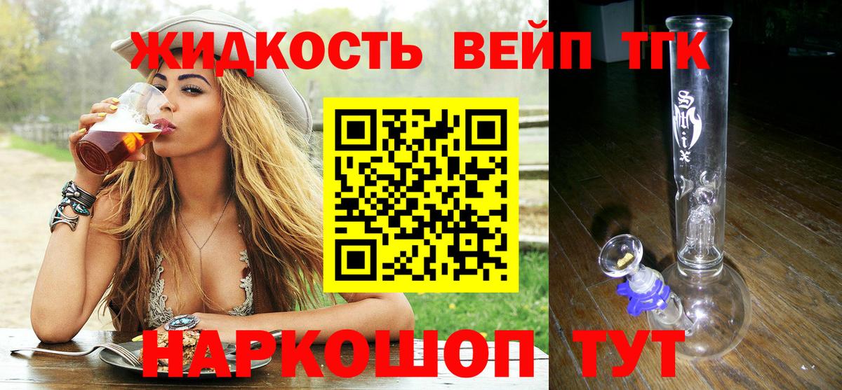 Дистиллят ТГК Wax  Вход с VPN  Семёнов 